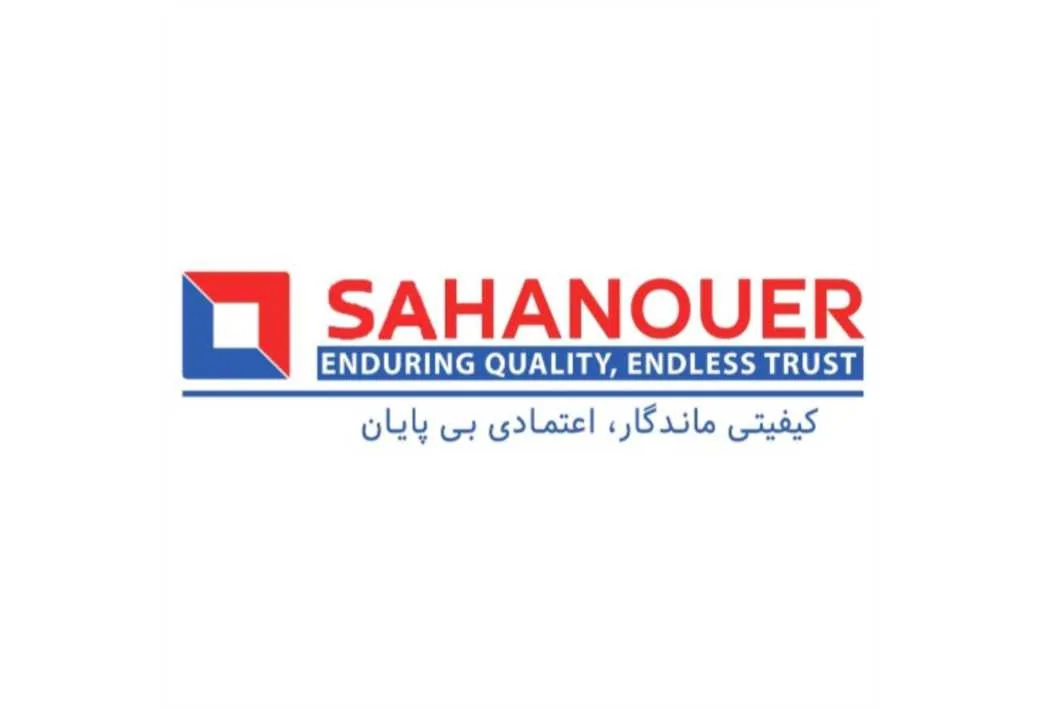 Sahanouer enduring quality, endless trust کیفیتی ماندگار، اعتمادی بی پایان