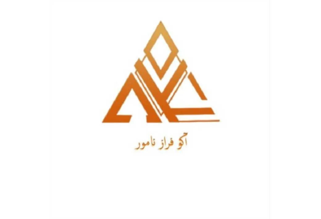 آکو فراز نامور