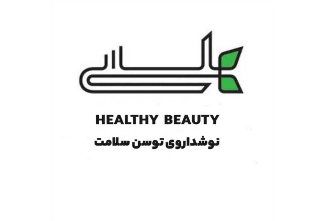 هلسی نوشداروی توسن سلامت HEALTHY BEAUTY