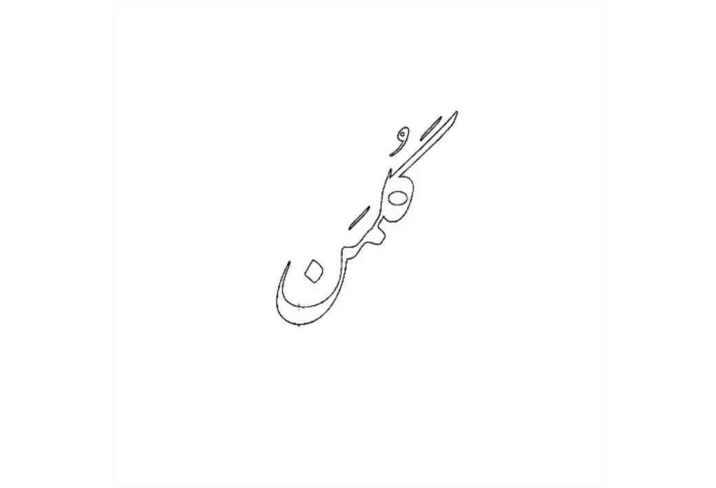 گلمن