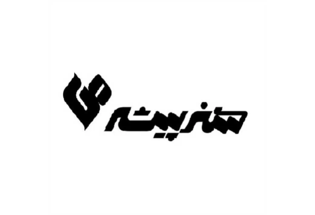 هنرپیشه صاد