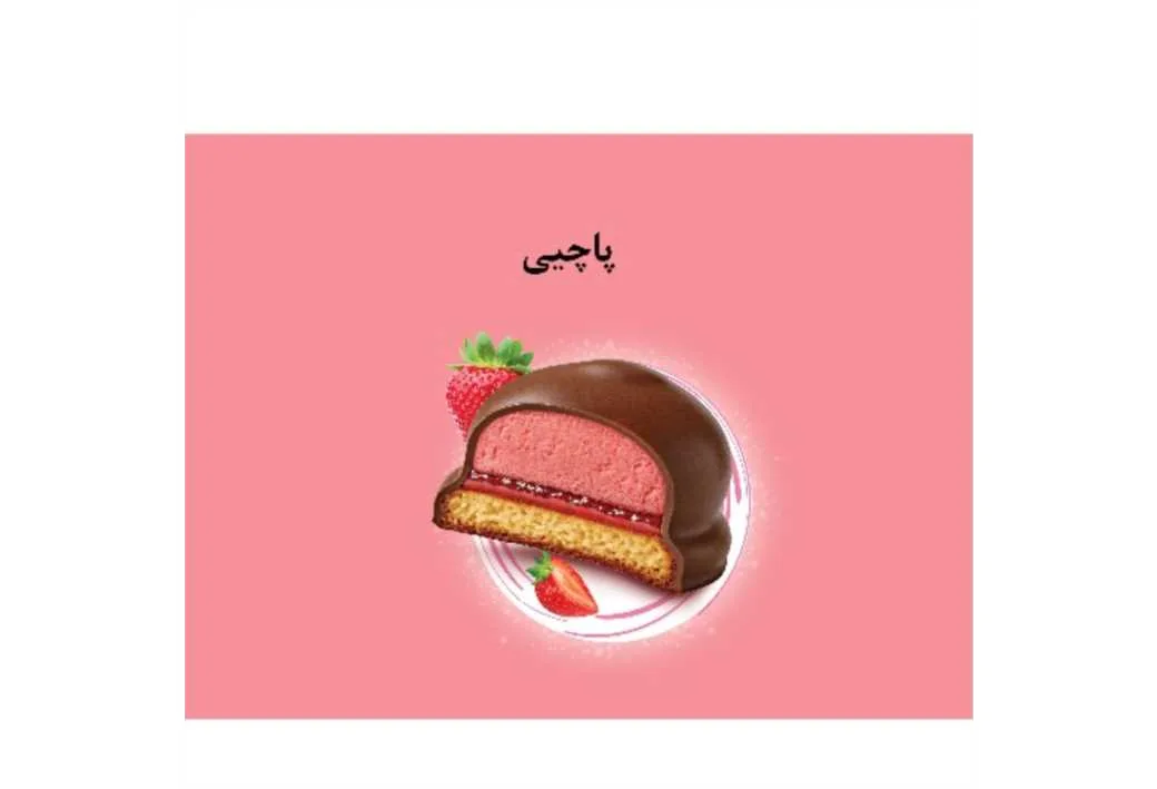 پاچیی