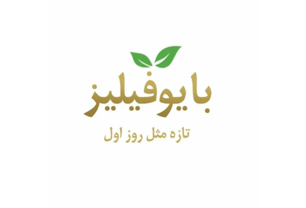 بایو فیلیز تازه مثل روز اول