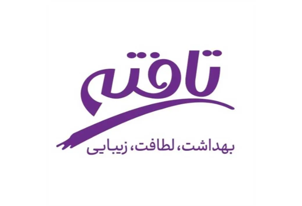 تافته بهداشت ، لطافت ،زیبایی