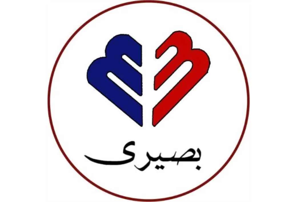 بصیری