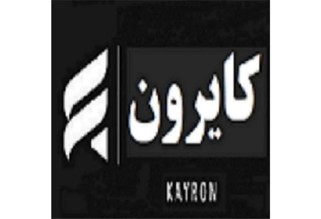 کایرونKAYRON