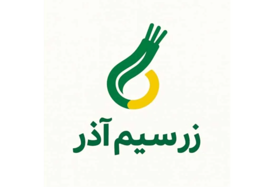 زر سیم آذر