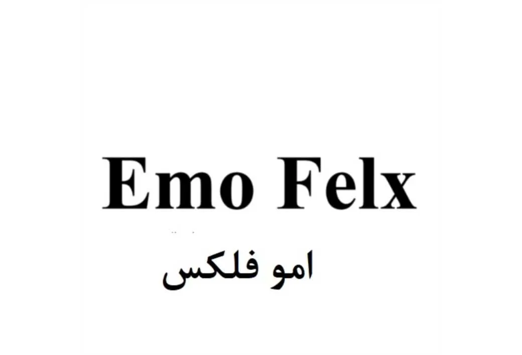 Emo Flex امو فلکس