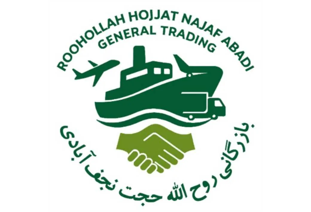 بازرگانی روح الله حجت نجف آبادی Roohollah hojjat najafabadi general trading