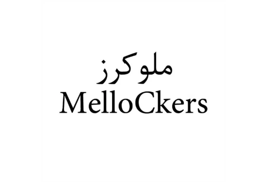 ملوکرز MelloCkers