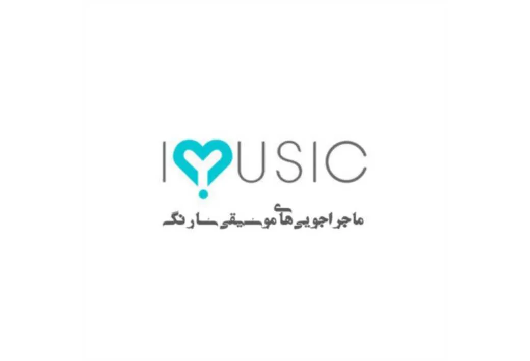 ماجراجویی های موسیقی سارنگilove music
