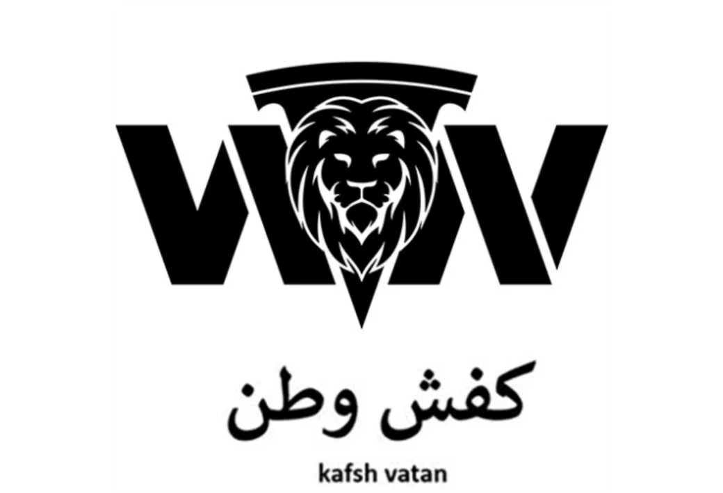 کفش وطن kafsh vatan