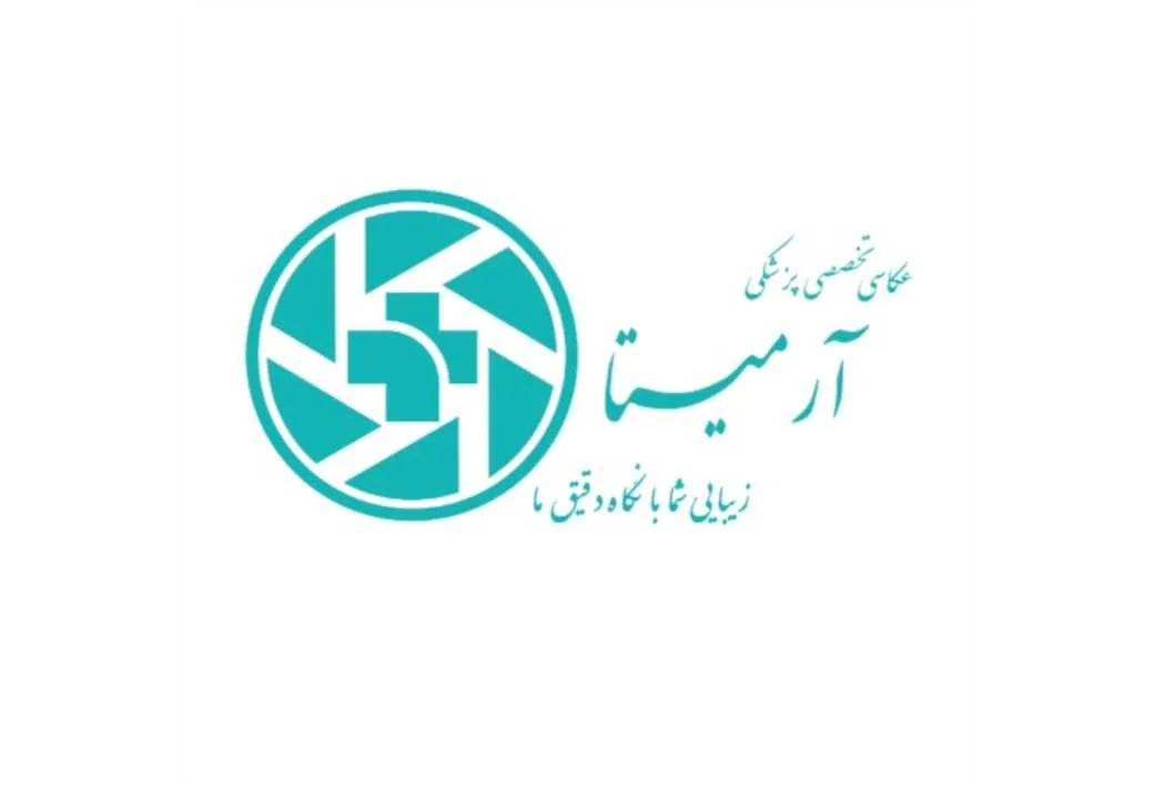 عکاسی تخصصی پزشکی آرمیتا زیبایی شما با نگاه دقیق ما