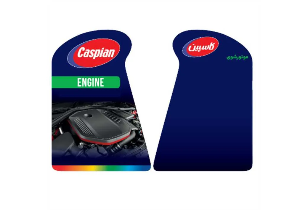کاسپین موتورشوی Caspian engine