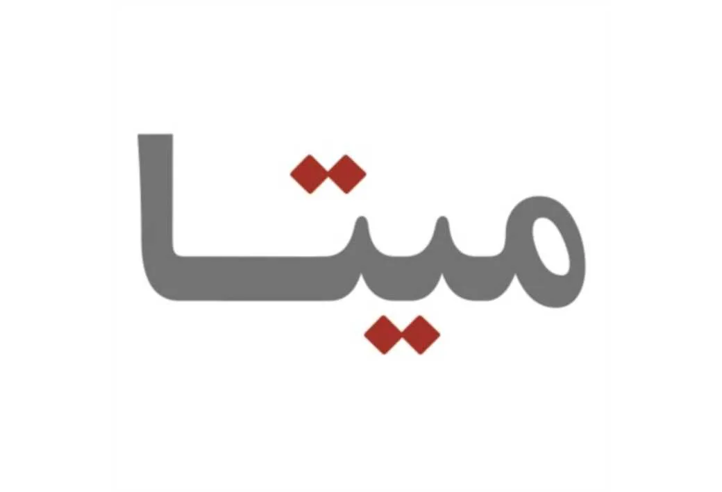 میتا