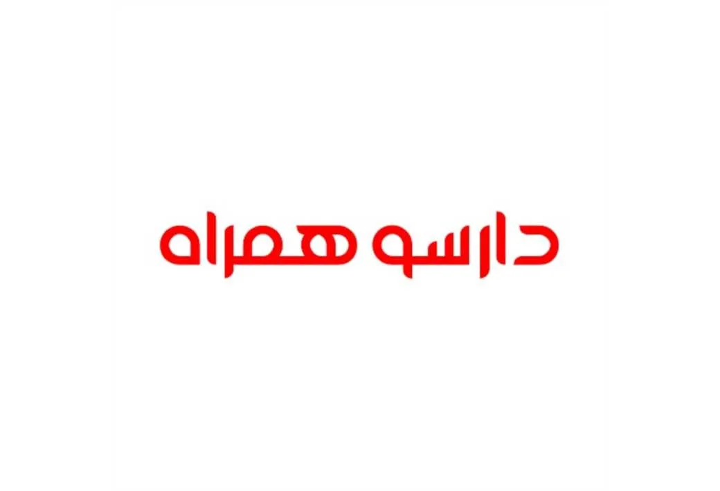 دارسو همراه