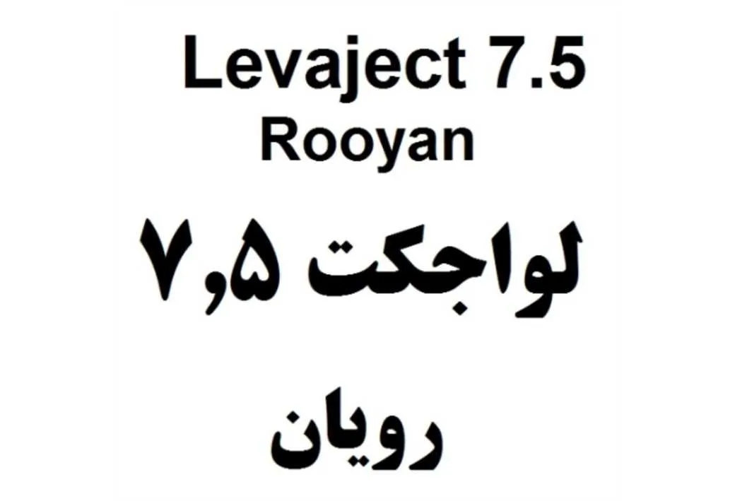 Levaject 7.5 Rooyan لواجکت 7.5 رویان