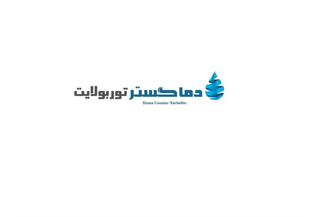 دما گستر توربولایت Dama Gostar Torbolite