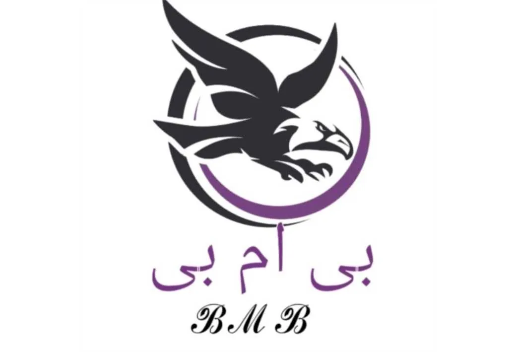 بی ام بی B M B