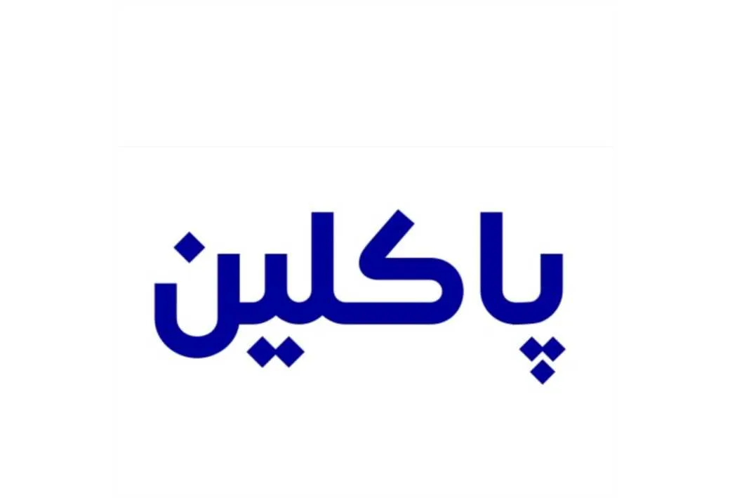 پاکلین