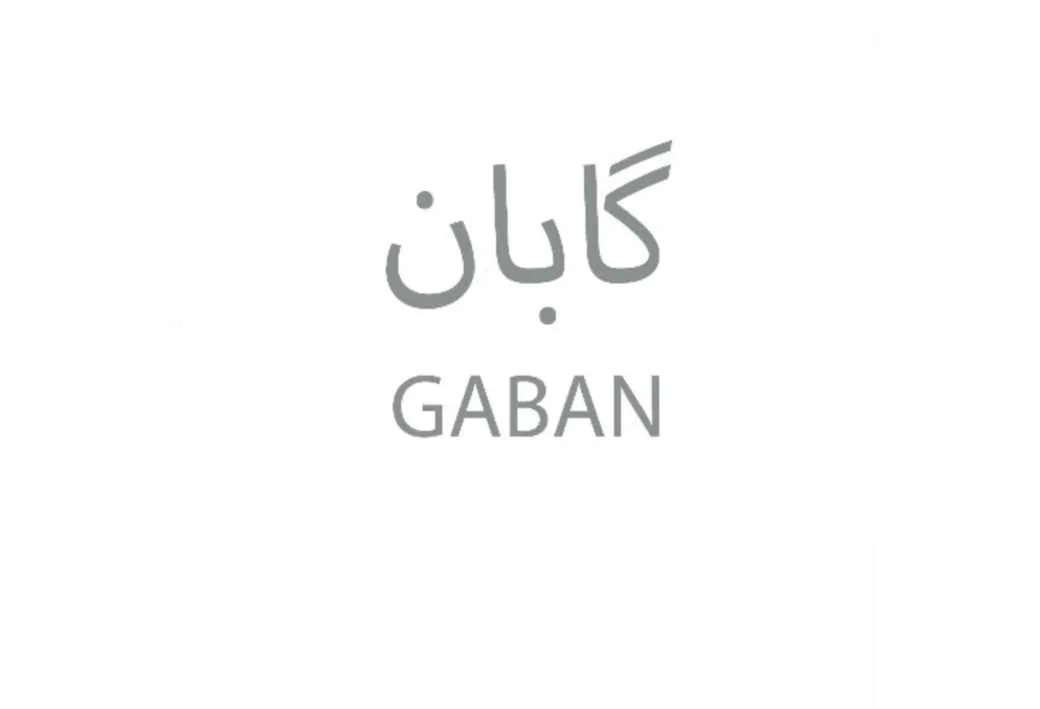 گابان GABAN