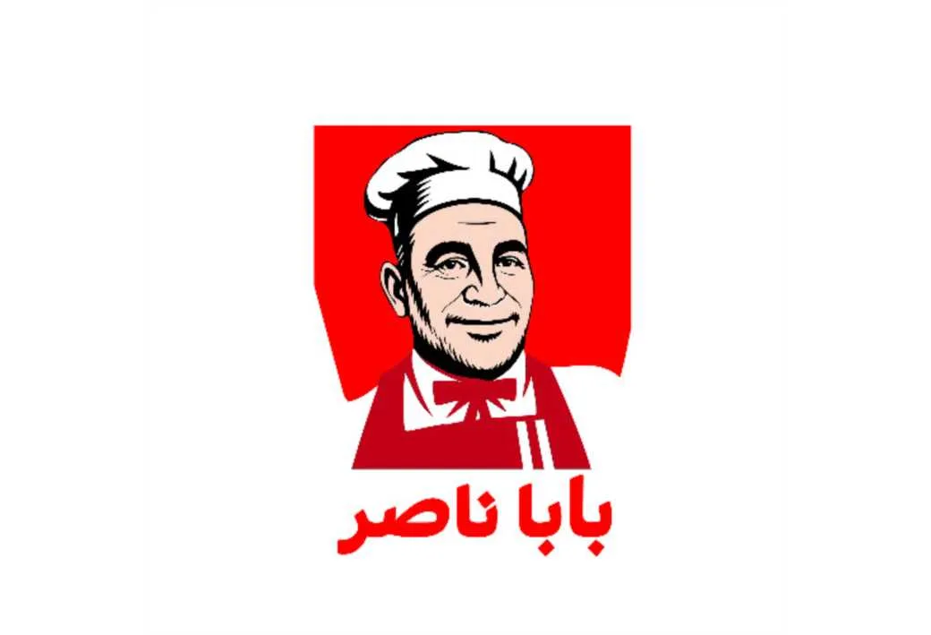 بابا ناصر