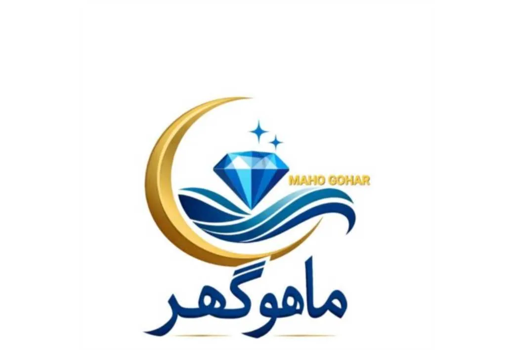 ماهوگهر MAHO GOHAR