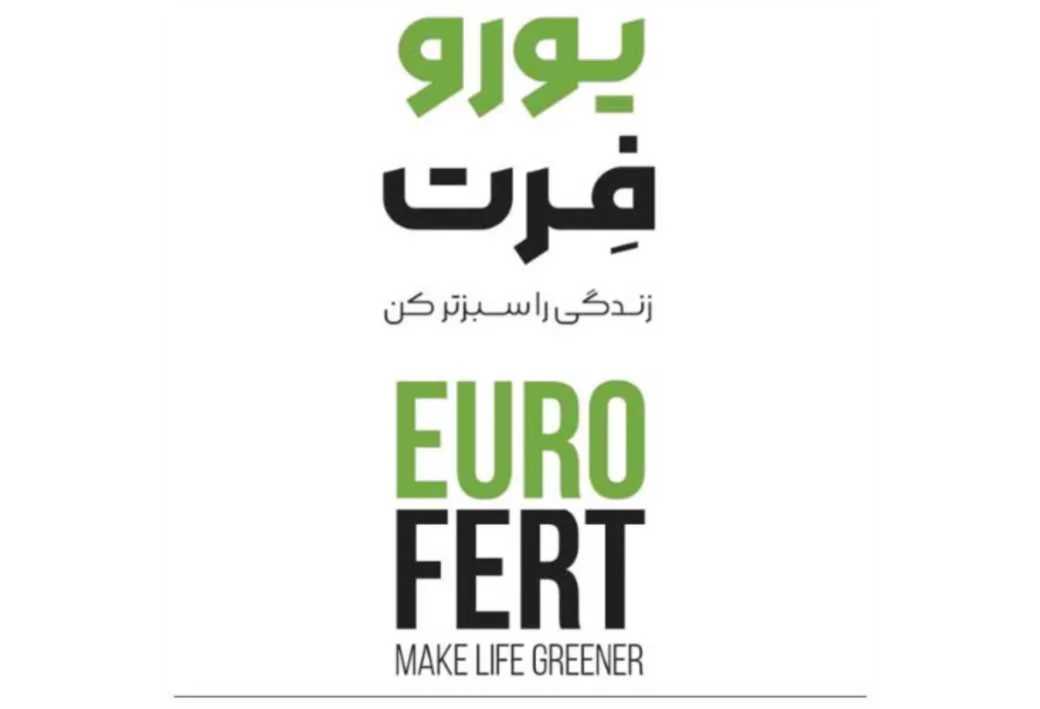 یورو فرت زندگی را سبزتر کن EURO FERT MAKE LIFE GREENER