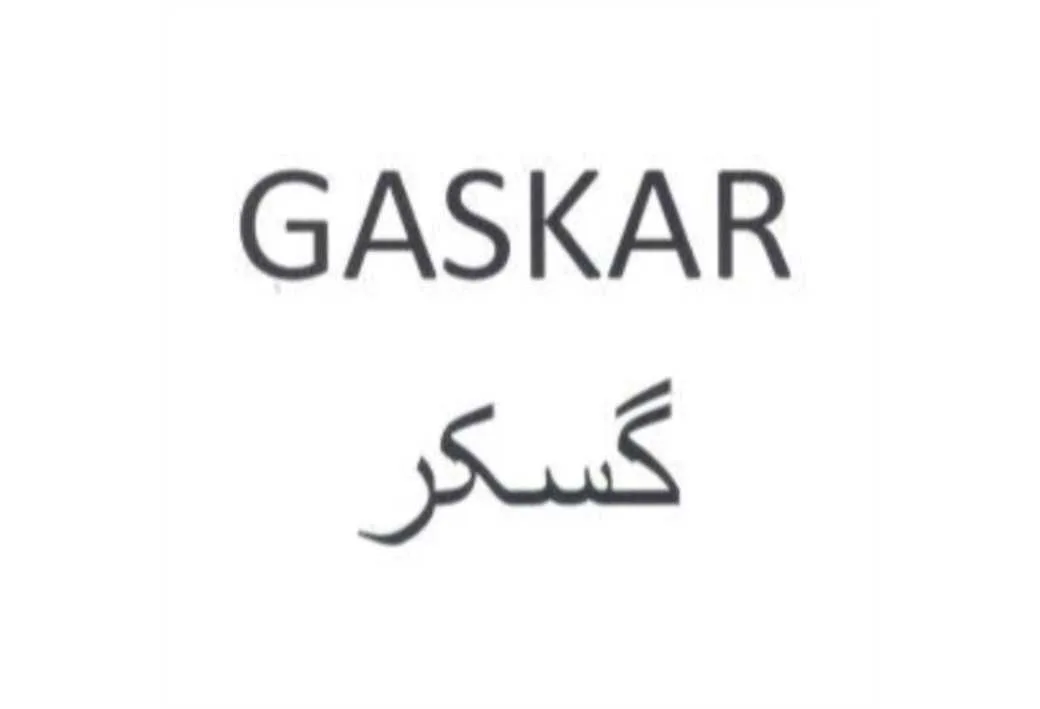 GASKAR گسکر