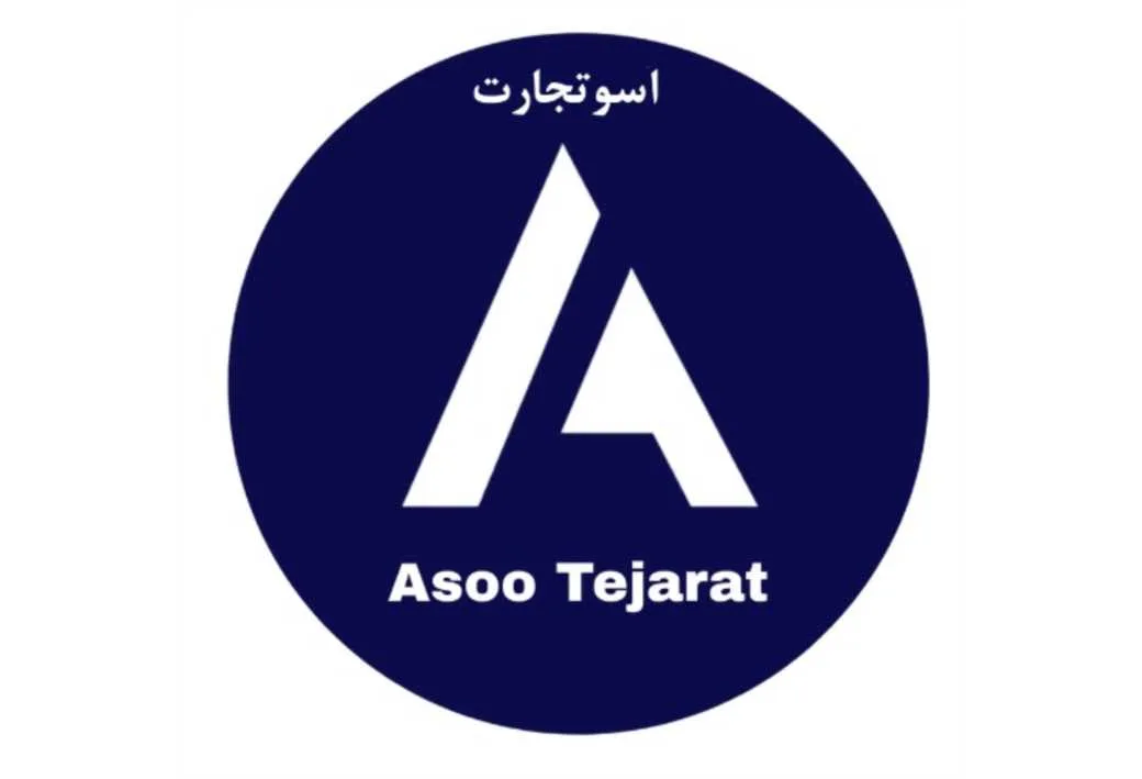 ASOO TEJARAT A اسو تجارت