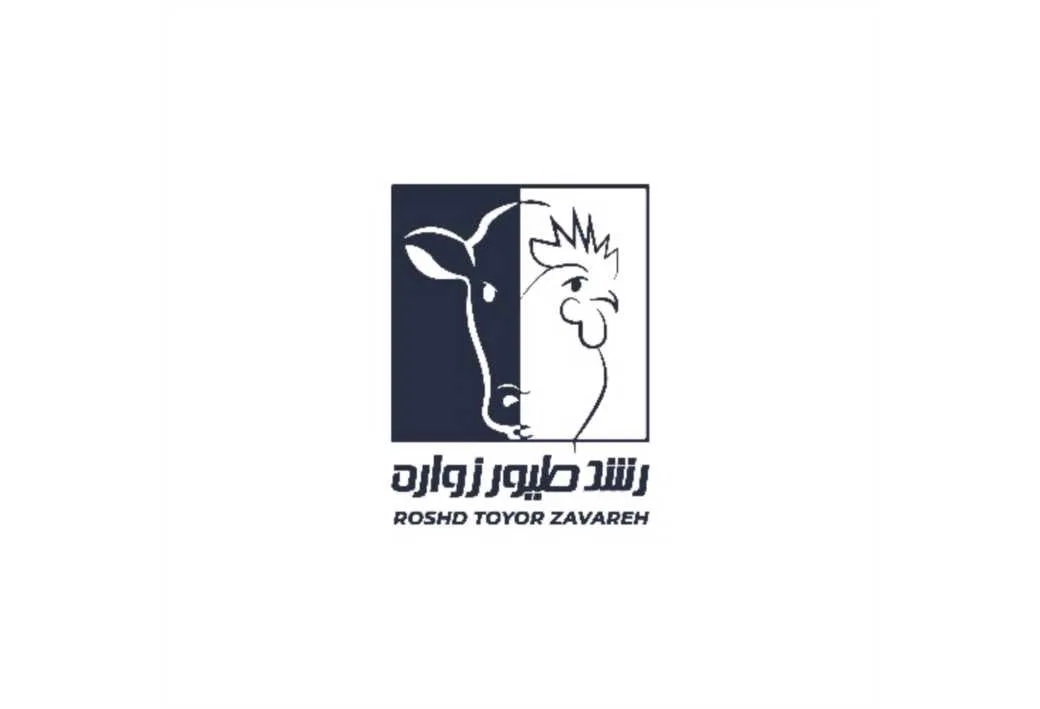 رشد طیور زواره ROSHD TOYOR ZAVAREH