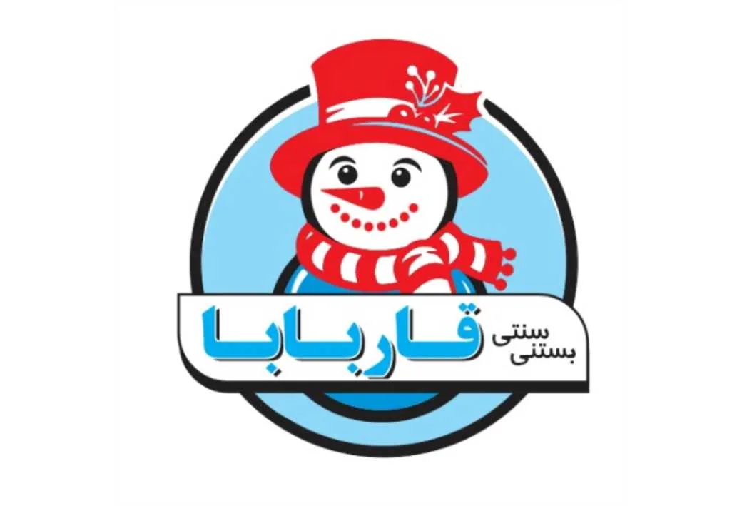بستنی سنتی قاربابا