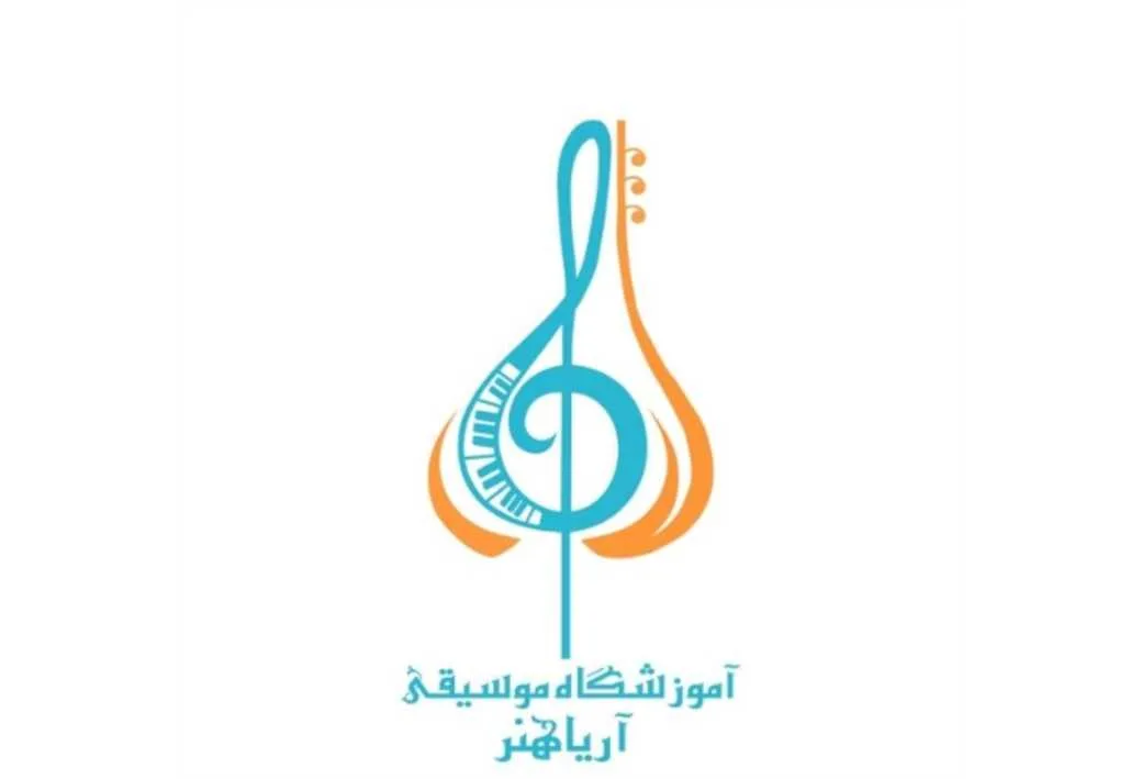 آموزشگاه موسیقی آریاهنر