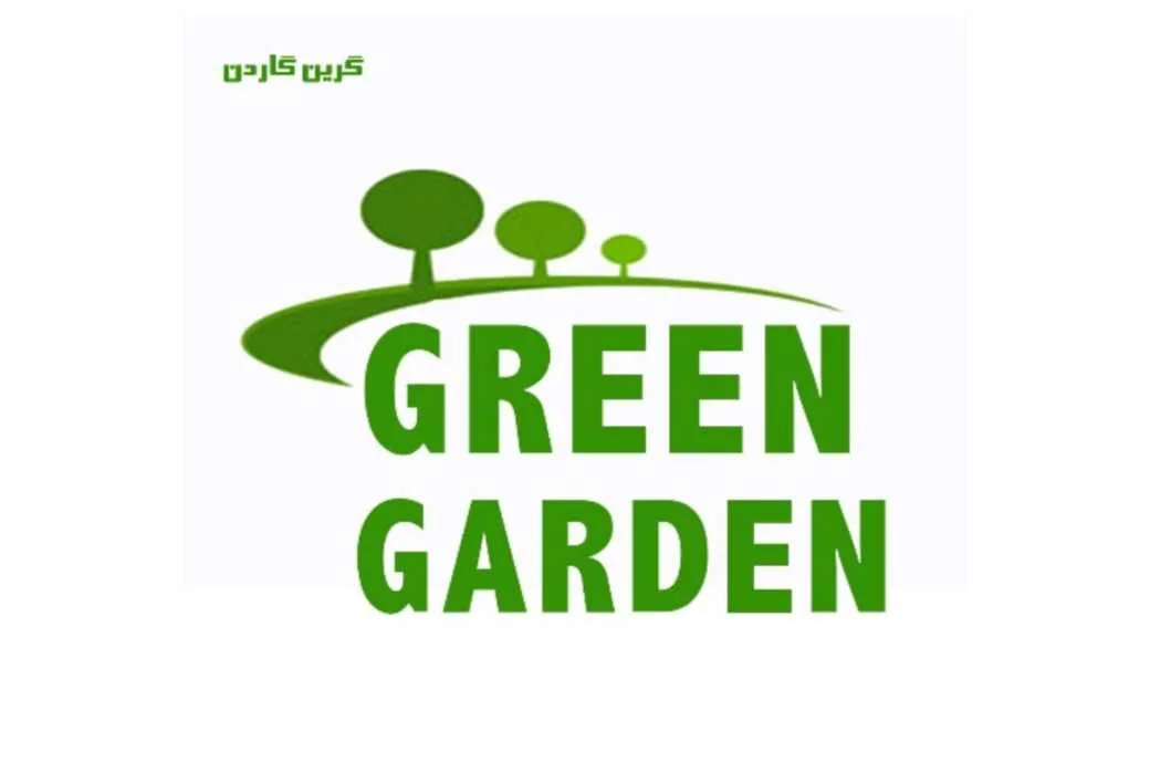 GREEN GARDEN گرین گاردن