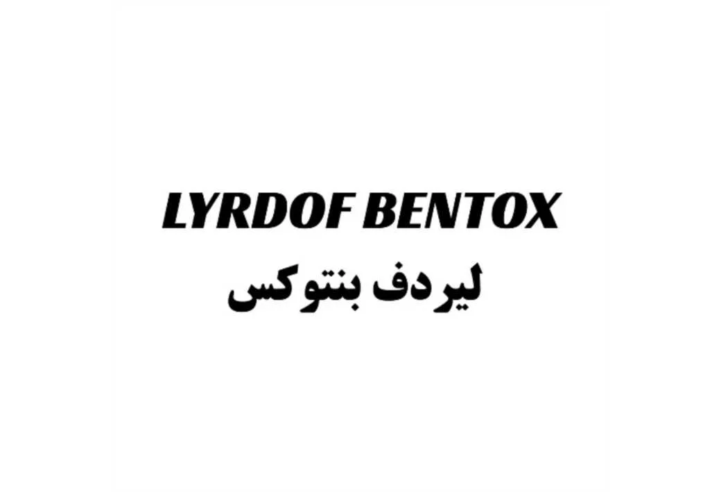 LYRDOF BENTOX لیردف بنتوکس