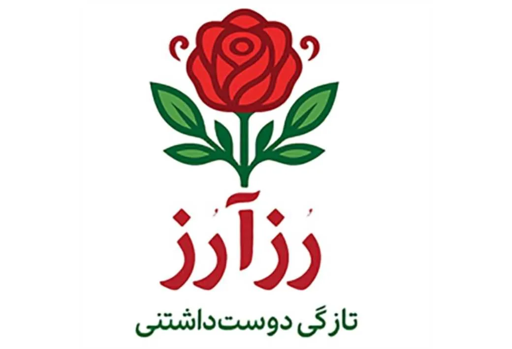 رزآرز تازگی دوست داشتنی