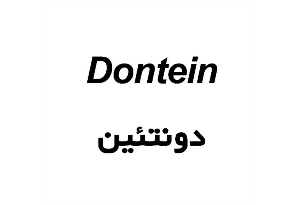 Donteinدونتئین