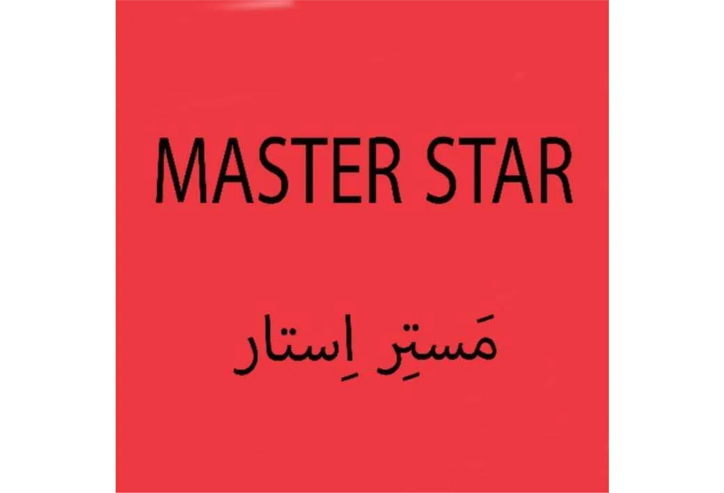مستر استار MASTER STAR