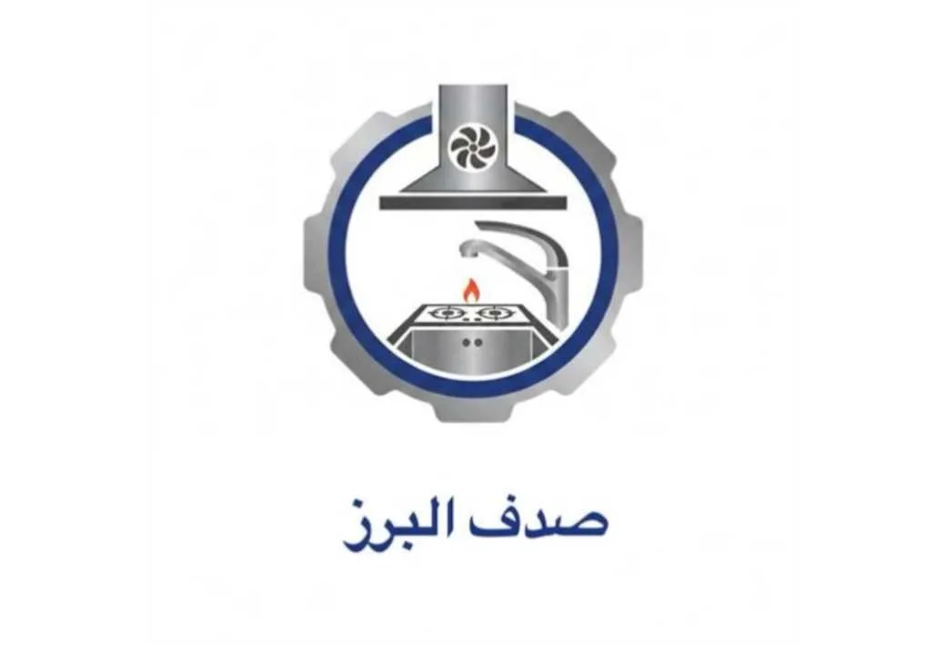 صدف البرز