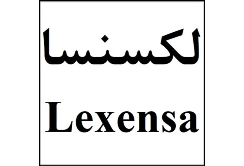 لکسنسا Lexensa