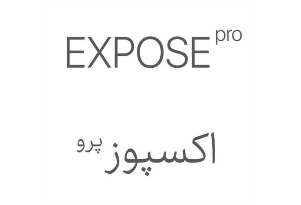expose pro اکسپوز پرو