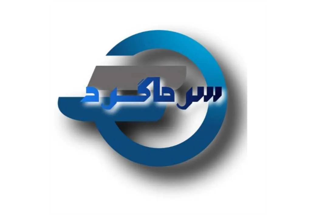 سرما گرد