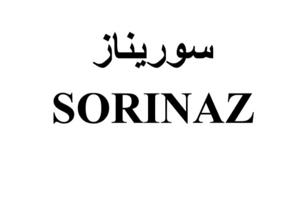 سوریناز SORINAZ
