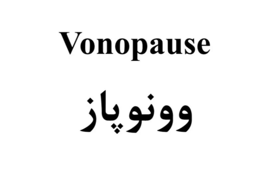 Vonopause وونوپاز