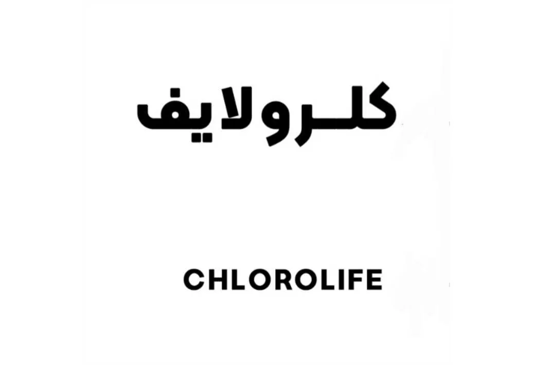 کلرولایف ChloroLife