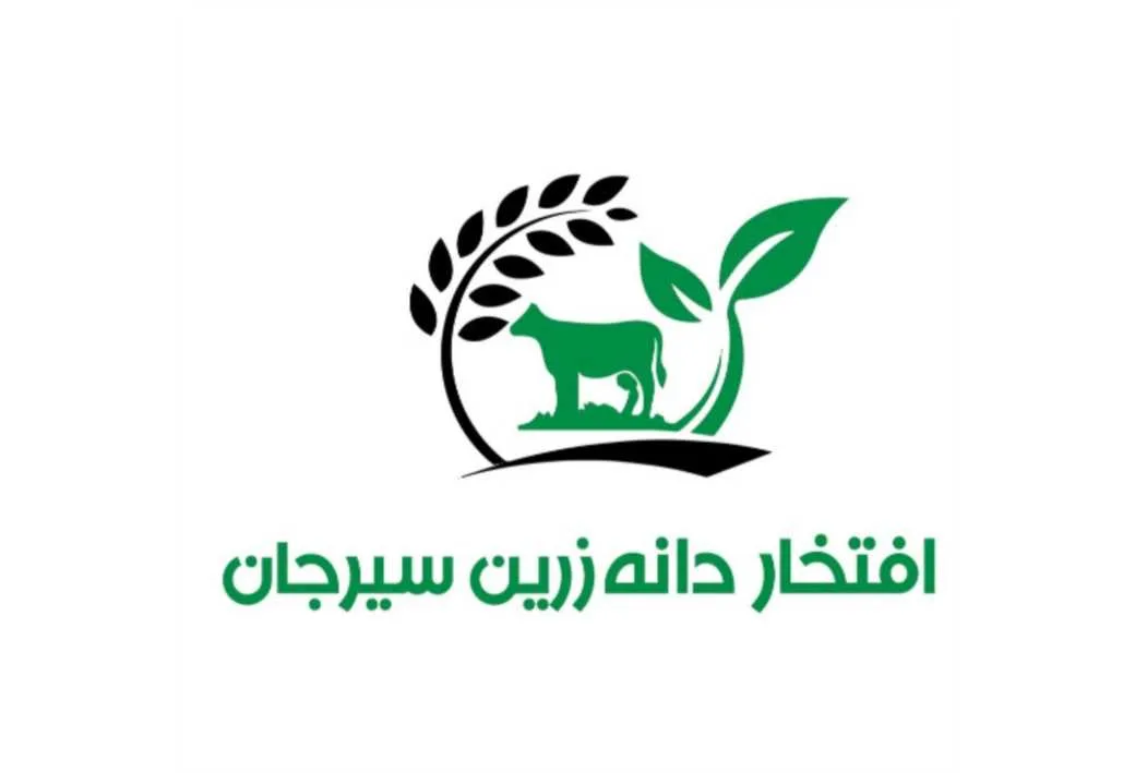 افتخار دانه زرین سیرجان