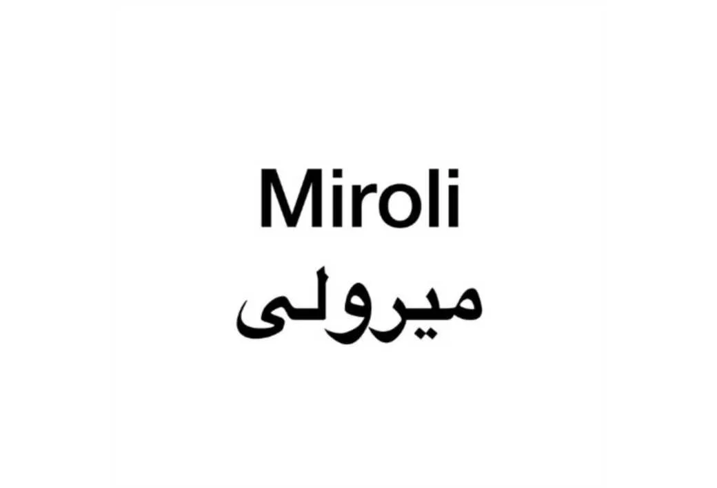میرولی Miroli