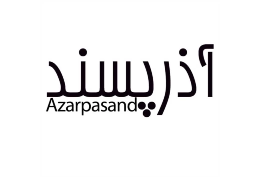 آذرپسند Azarpasand
