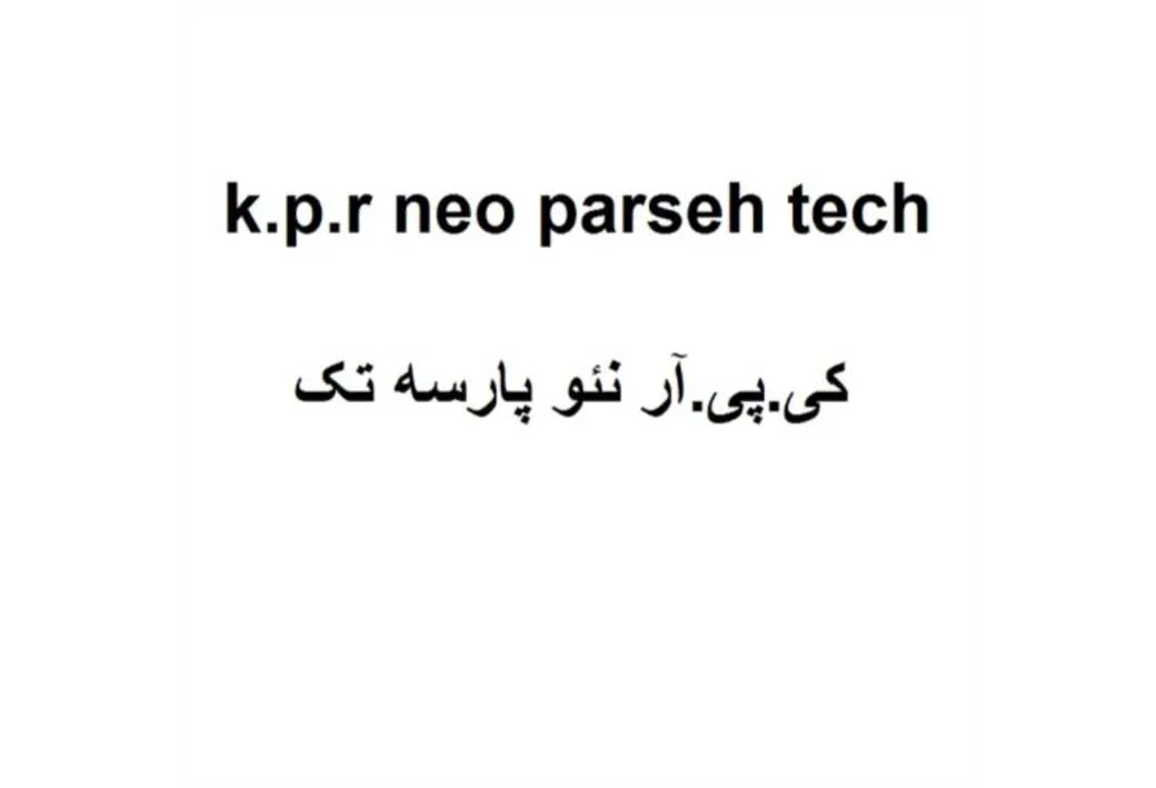 neo parseh tech k.p.r نئو پارسه تک کی.پی.آر