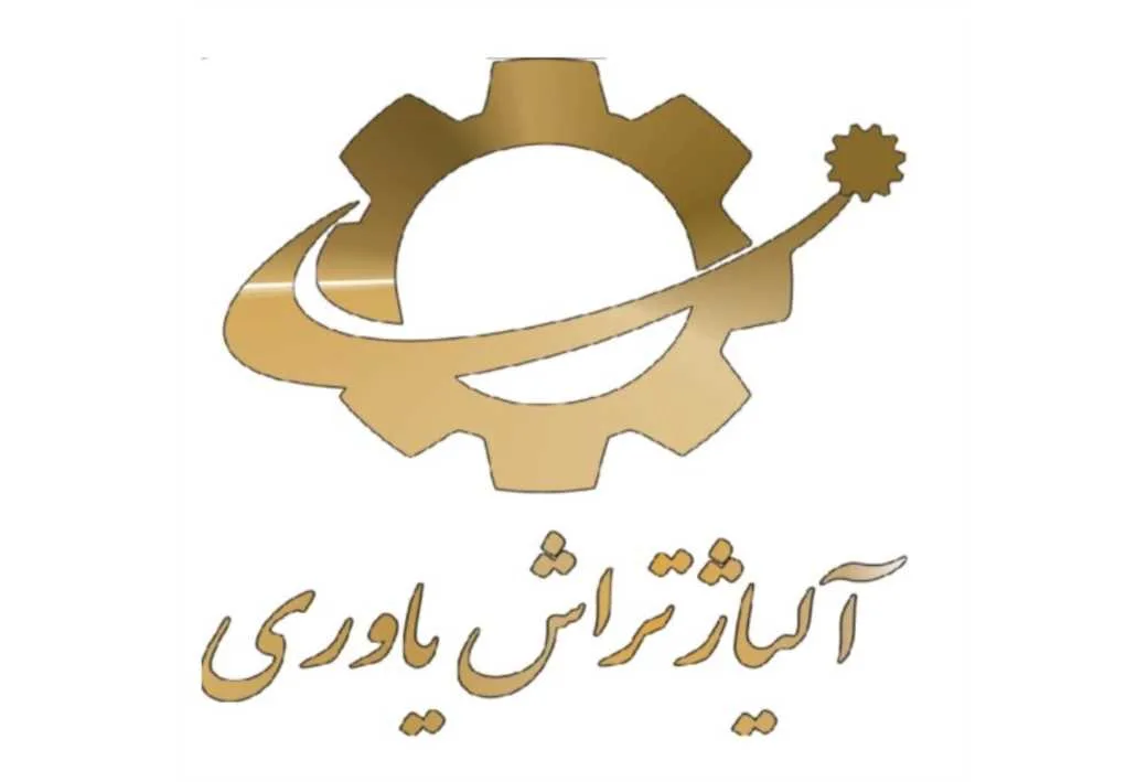 آلیاژ تراش یاوری